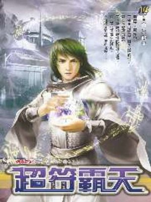 cover image of 超符霸天10